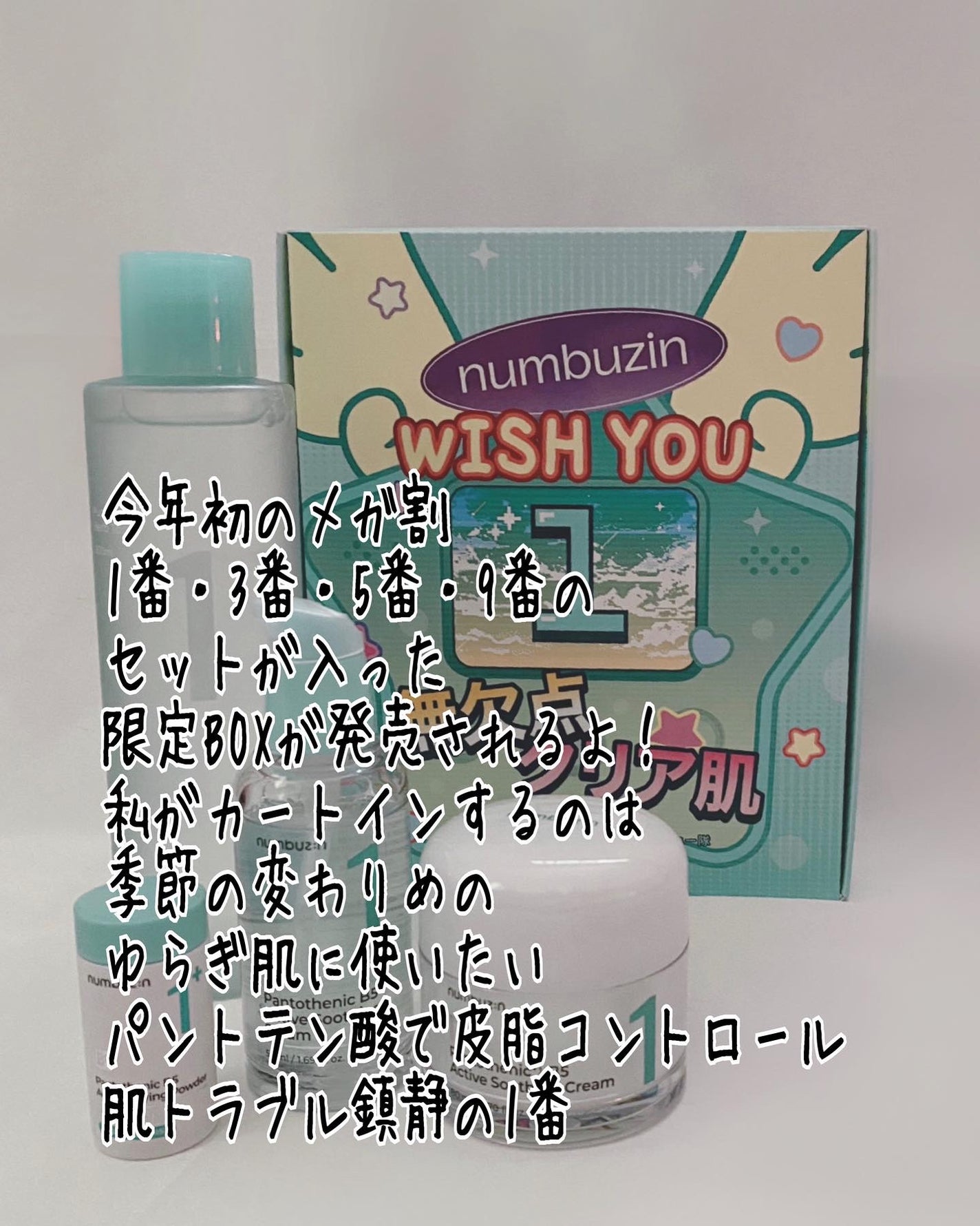 1番 青草たっぷり93%整肌トナー/numbuzin/化粧水を使ったクチコミ(2枚目)