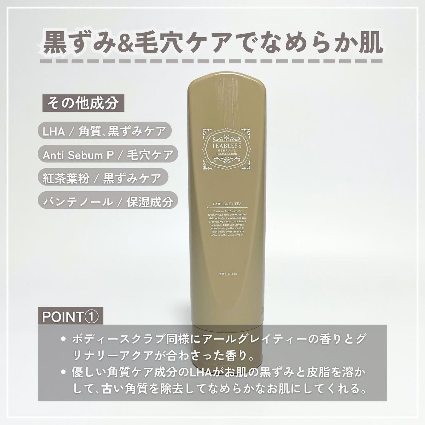 アールグレイティージャム ボディスクラブ/TEABLESS/ボディスクラブを使ったクチコミ(5枚目)