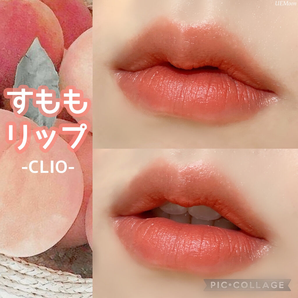 メルティングマットリップ/CLIO/口紅を使ったクチコミ（1枚目）