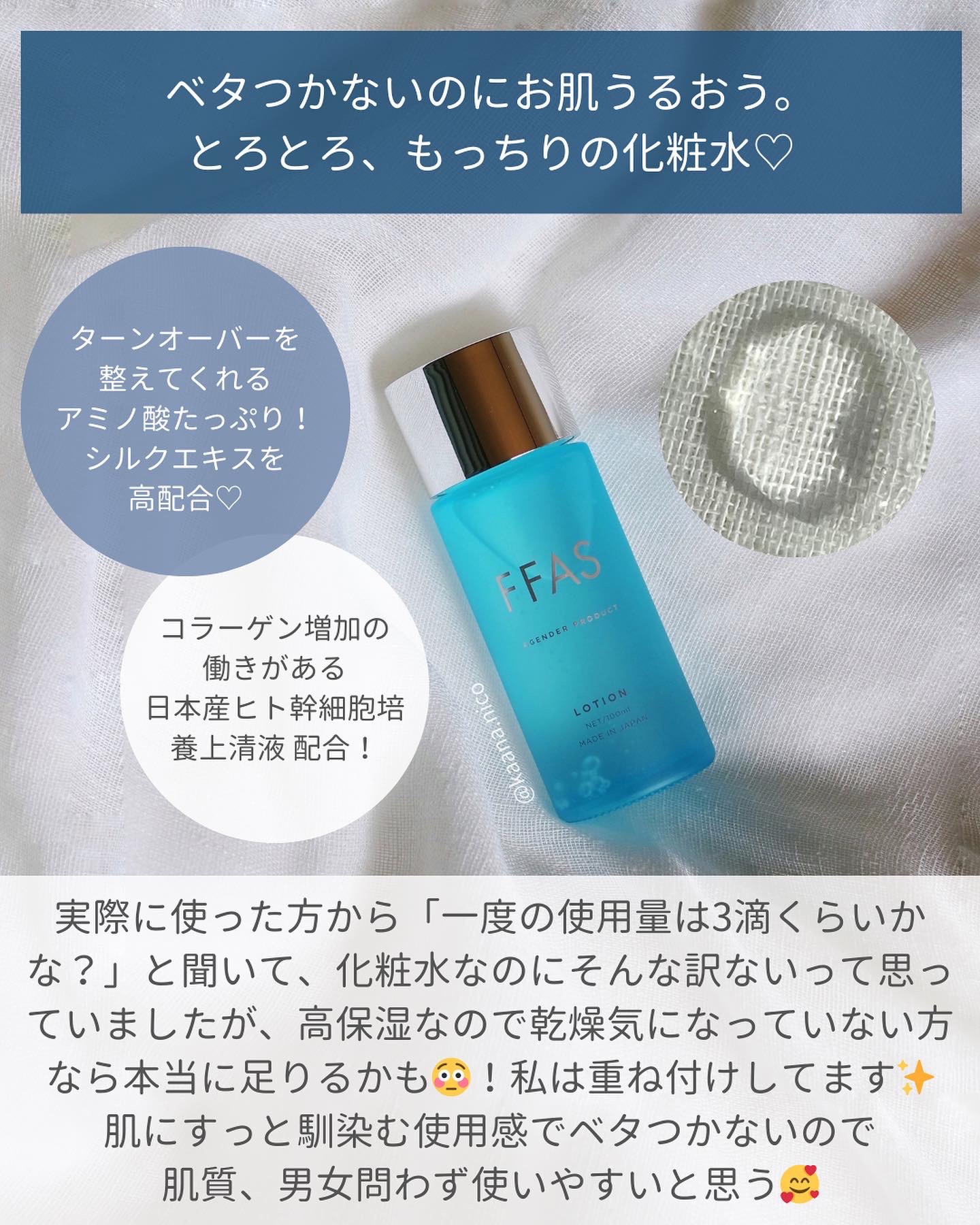 ローション/FINGER FOX AND SHIRTS/化粧水を使ったクチコミ（2枚目）