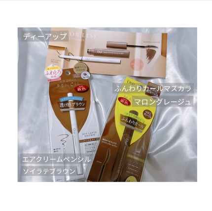 エアクリームペンシル /D-UP/ペンシルアイライナーを使ったクチコミ(1枚目)