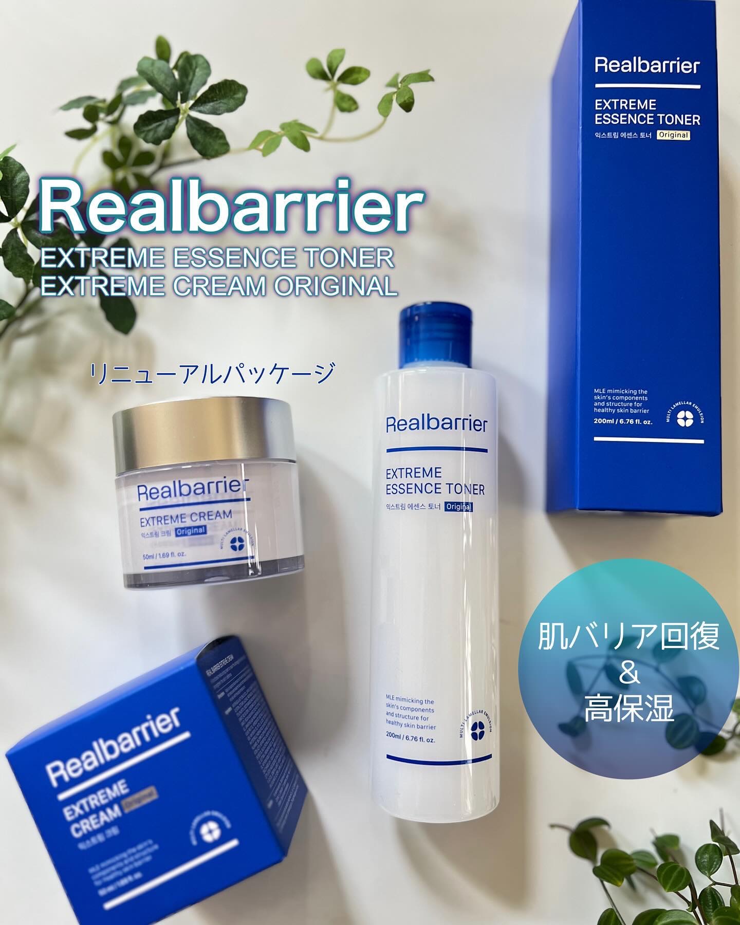 エクストリームエッセンストナーオリジナル/Real Barrier/化粧水を使ったクチコミ（1枚目）