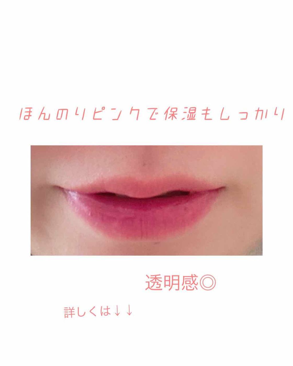 口紅がいらない薬用リップほんのりUV/メンターム/リップクリームを使ったクチコミ（3枚目）