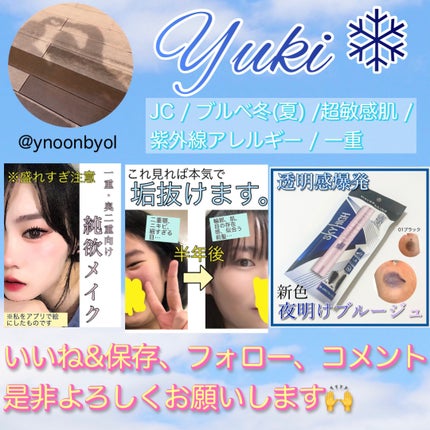 スカイハイ/MAYBELLINE NEW YORK/マスカラを使ったクチコミ(10枚目)