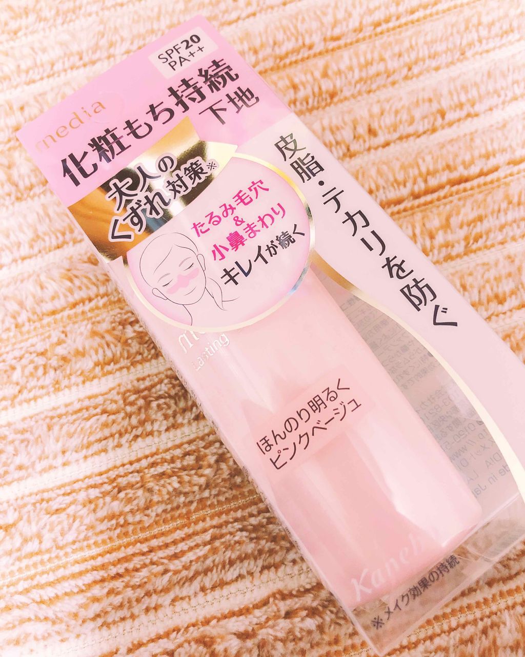 ラスティングベース/media/化粧下地を使ったクチコミ（1枚目）