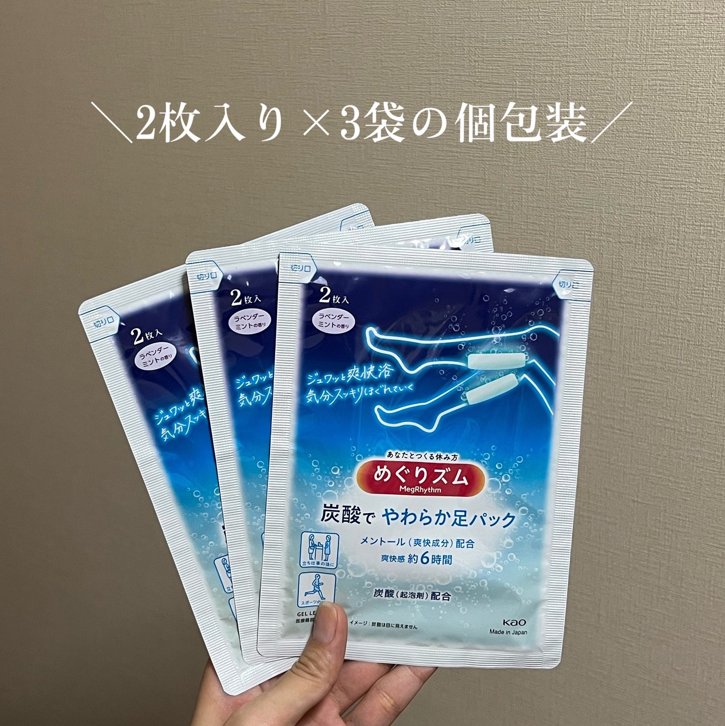 めぐりズム 貼る炭酸*1ジェルパック FOOT/めぐりズム/レッグ・フットケアを使ったクチコミ(6枚目)