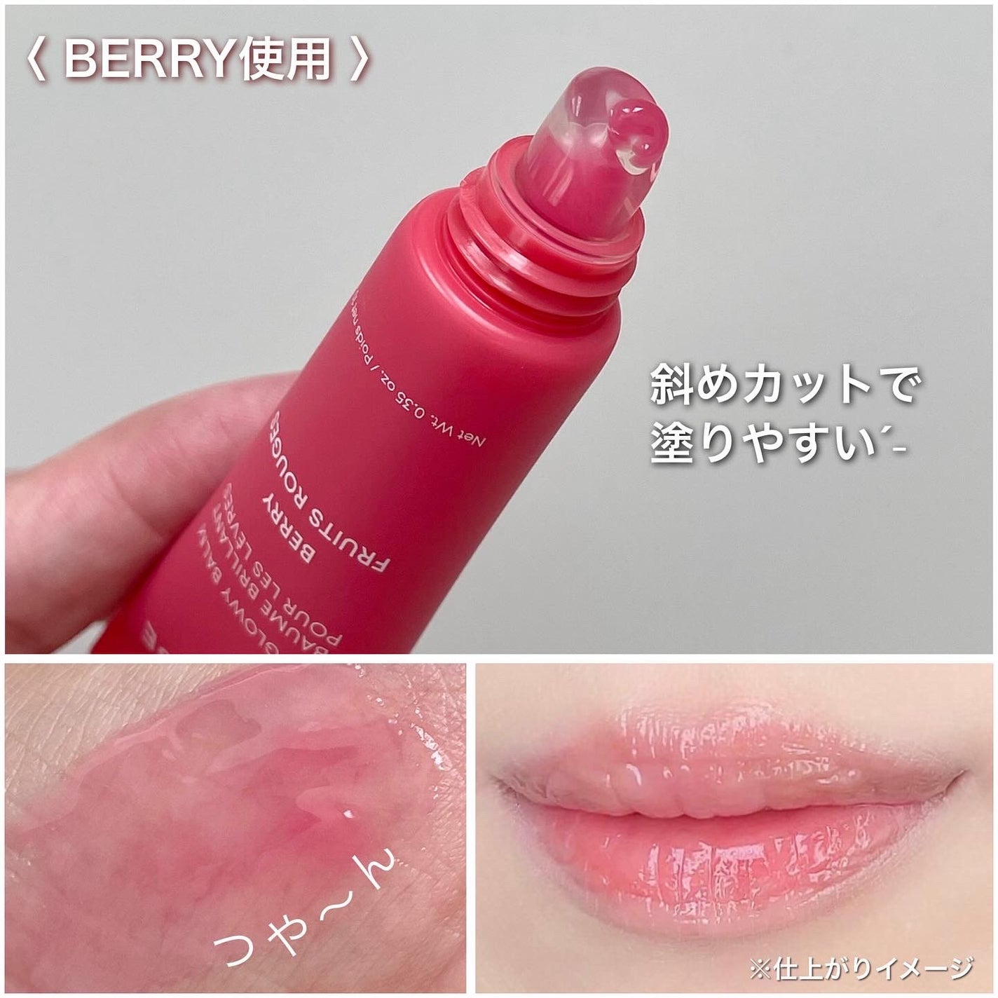 リップグロウィバーム/LANEIGE/リップバームを使ったクチコミ(3枚目)