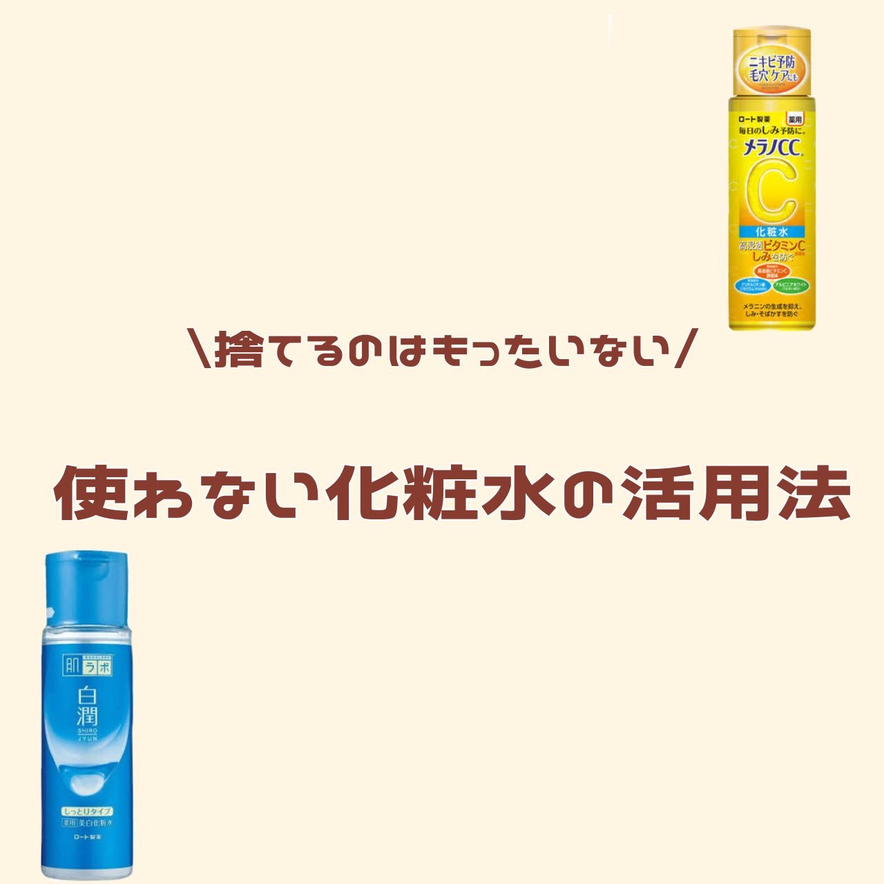白潤 薬用美白化粧水/肌ラボ/化粧水を使ったクチコミ（1枚目）