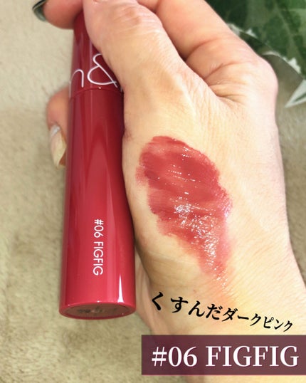 ジューシーラスティングティント/rom&nd/リップティントを使ったクチコミ(4枚目)