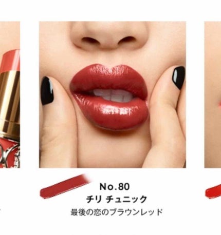 ルージュ ヴォリュプテ シャイン/YVES SAINT LAURENT BEAUTE/口紅を使ったクチコミ(3枚目)