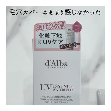 ウォータフルトーンアップサンクリーム/ダルバ/日焼け止めクリームを使ったクチコミ(6枚目)