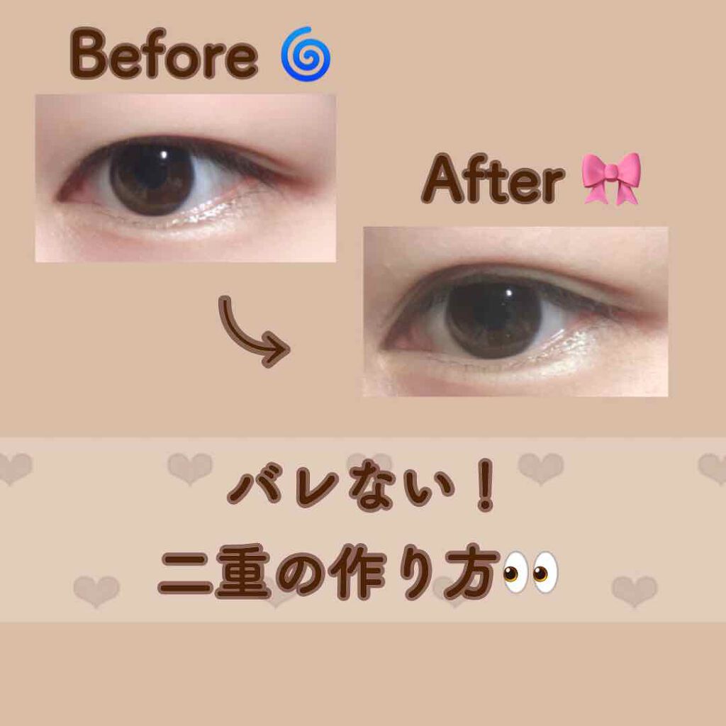 のびーるアイテープ(絆創膏タイプ、レギュラー)/DAISO/二重まぶた用アイテムを使ったクチコミ(1枚目)