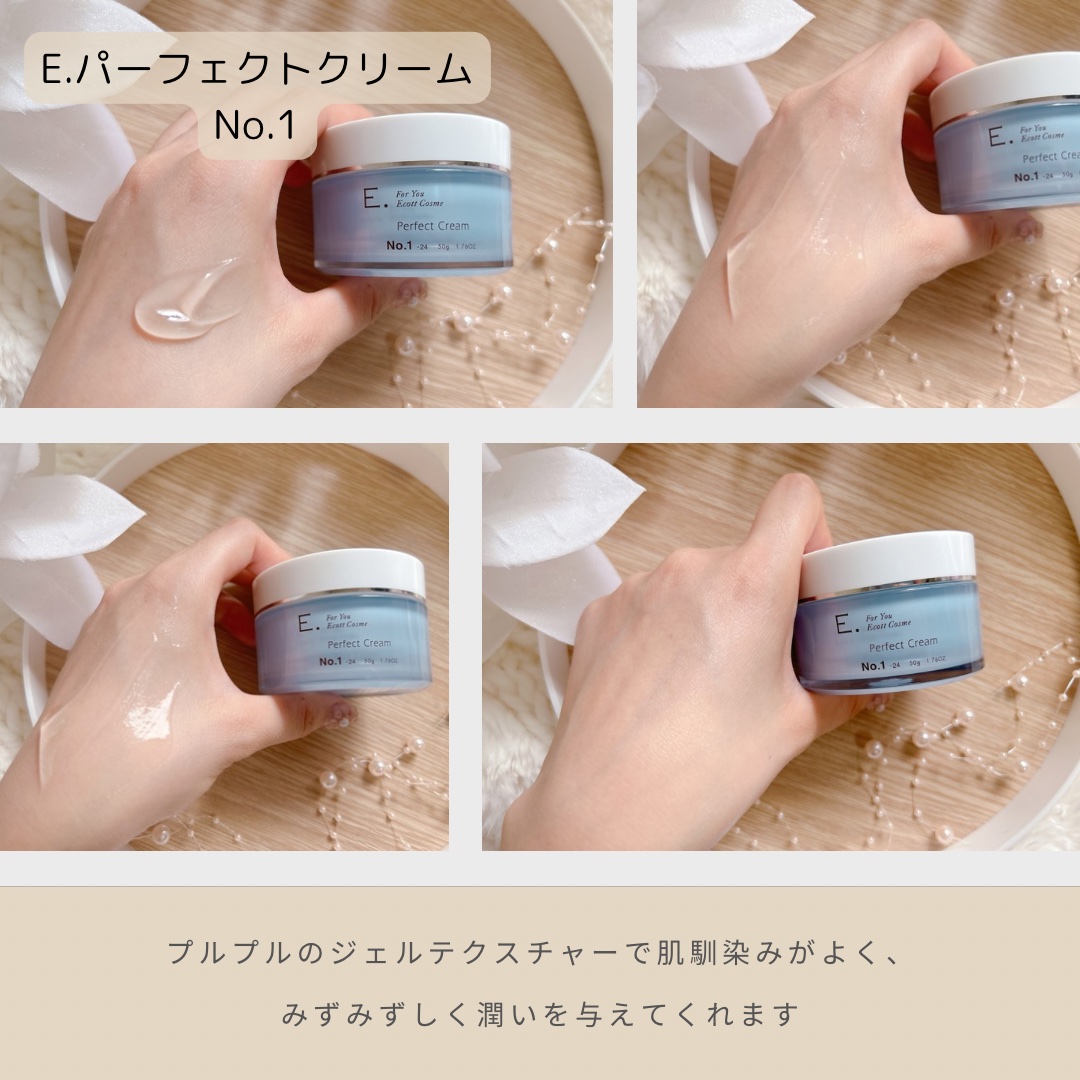 パーフェクトクリーム1/E./オールインワン化粧品を使ったクチコミ（2枚目）