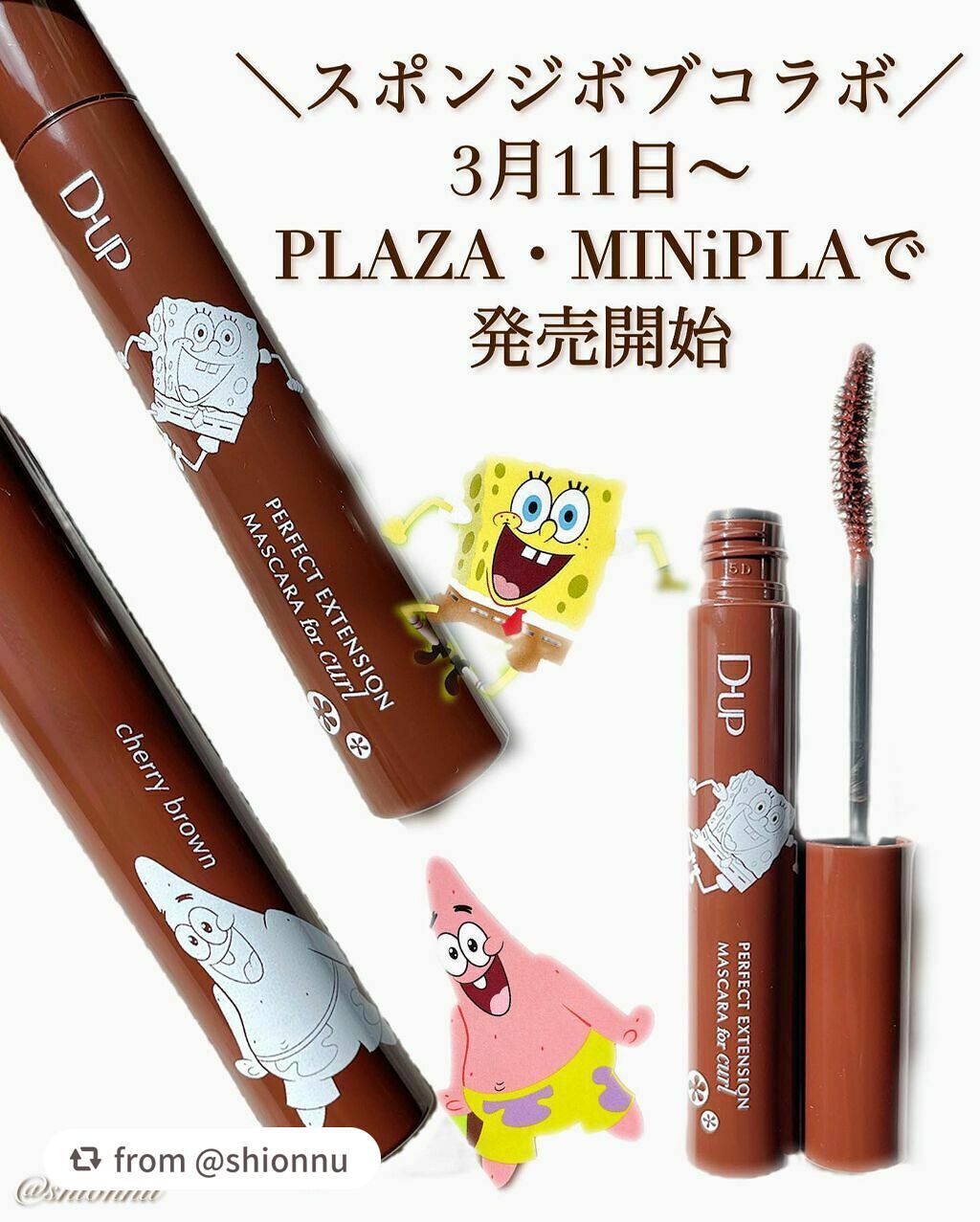 パーフェクトエクステンション マスカラ for カール/D-UP/マスカラを使ったクチコミ(2枚目)