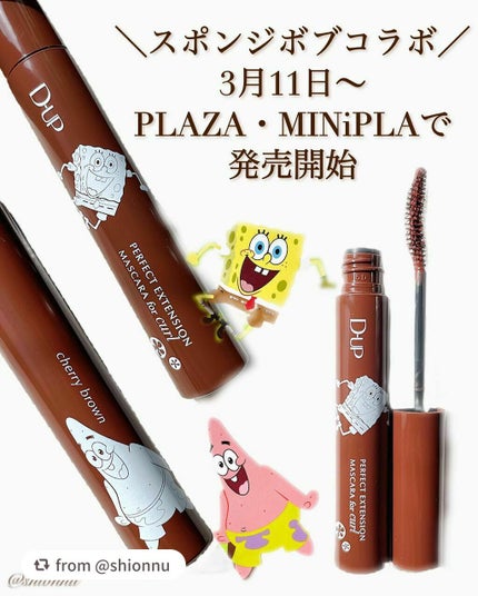 パーフェクトエクステンション マスカラ for カール/D-UP/マスカラを使ったクチコミ(2枚目)