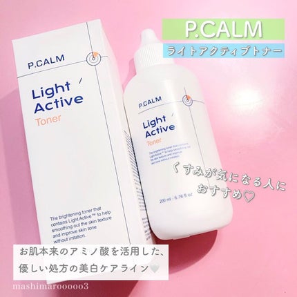 バリアサイクルトナー/P.CALM/化粧水を使ったクチコミ(5枚目)