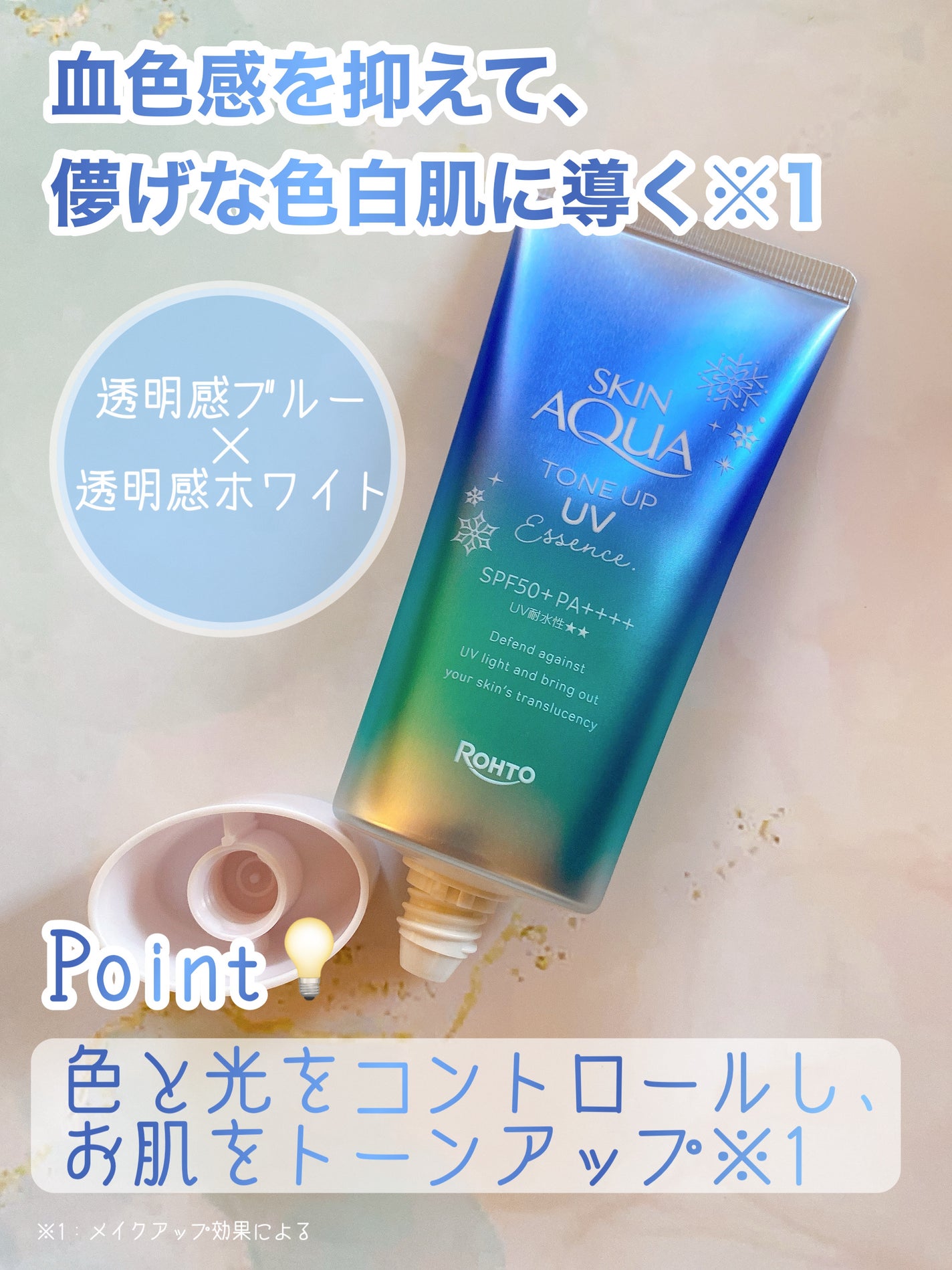 スキンアクア トーンアップUVエッセンス/スキンアクア/日焼け止めクリームを使ったクチコミ(2枚目)