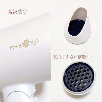 プリヴィレージュ モッズ・ヘアドライヤー スムーズEX(MHD-1263)/mod's hair/ドライヤーを使ったクチコミ(5枚目)