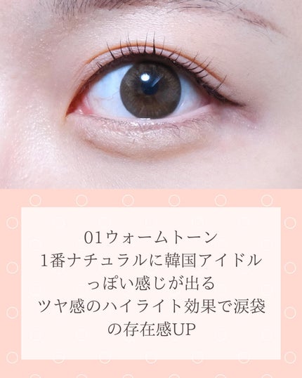 オールインワン涙袋メーカー/Colorgram/ペンシルアイライナーを使ったクチコミ(7枚目)