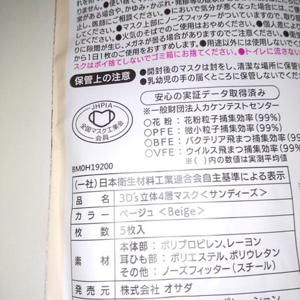 3D's立体4層マスク/セリア/マスクを使ったクチコミ(7枚目)