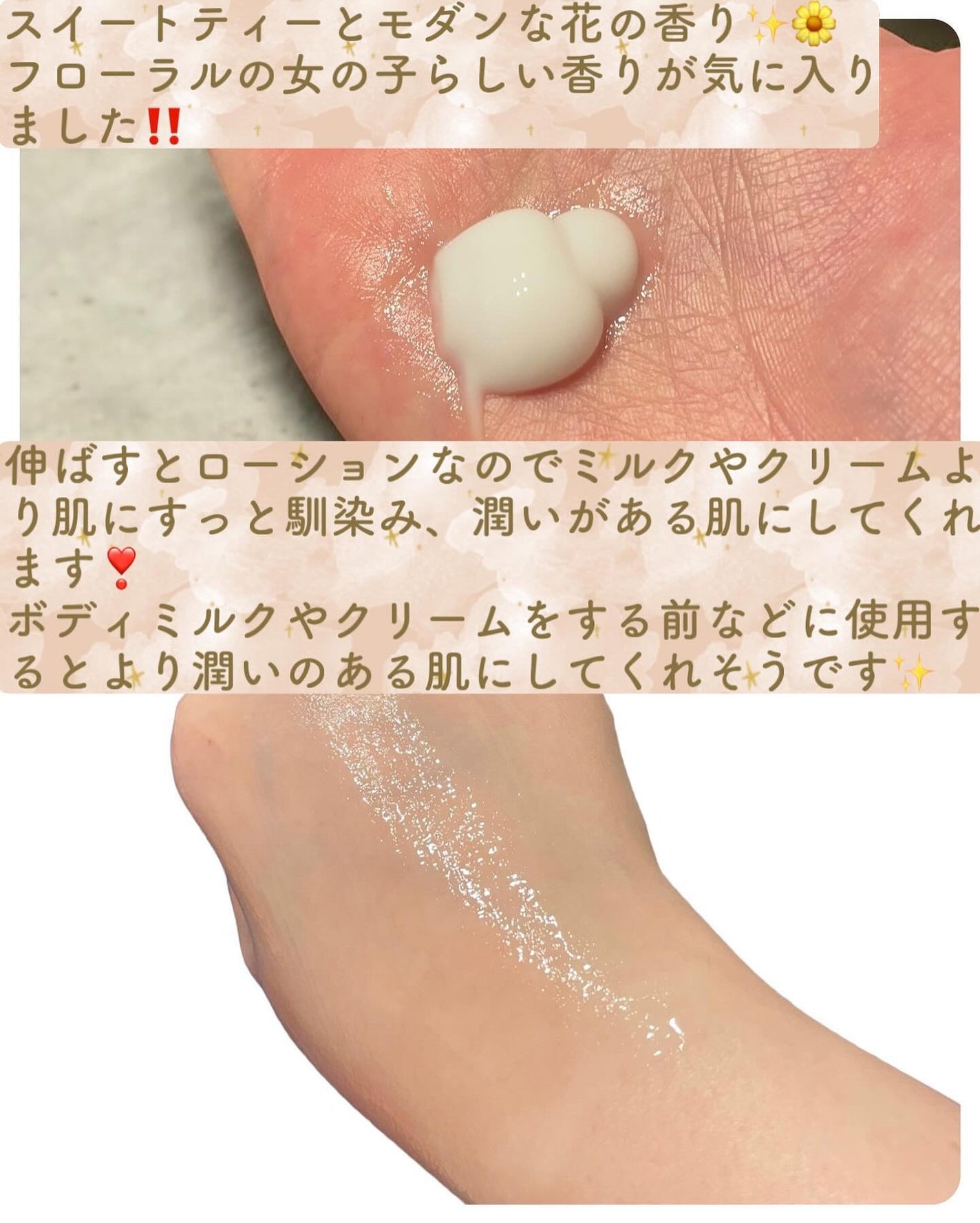 フローラルメドウスイートティー ボディーローション/TEABLESS/ボディローションを使ったクチコミ(4枚目)