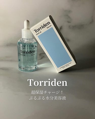 ダイブイン セラム/Torriden/美容液を使ったクチコミ（1枚目）