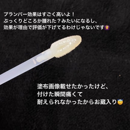 ドトムリッププラスプランパー/keybo/リッププランパーを使ったクチコミ(5枚目)