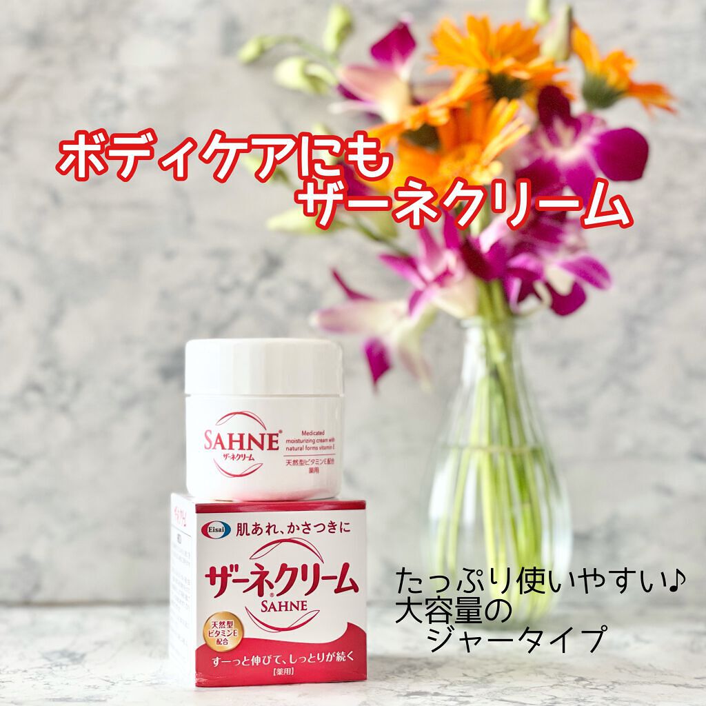 ザーネクリーム/ザーネ/ボディクリームを使ったクチコミ(1枚目)