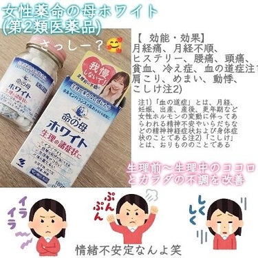 イージーファイバー/小林製薬/健康サプリメントを使ったクチコミ（2枚目）