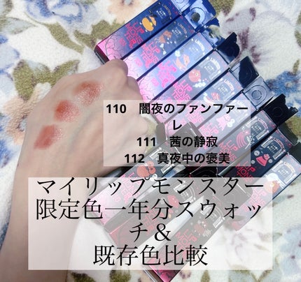 ケイト リップモンスター/KATE/口紅を使ったクチコミ(1枚目)