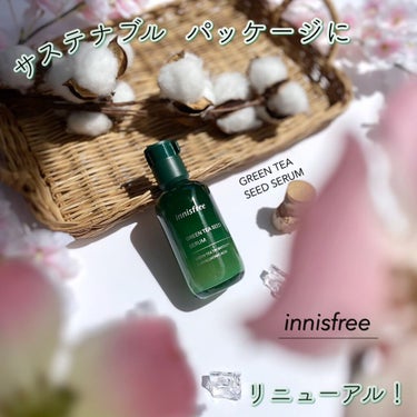 グリーンティーシード セラム N/innisfree/美容液を使ったクチコミ（1枚目）