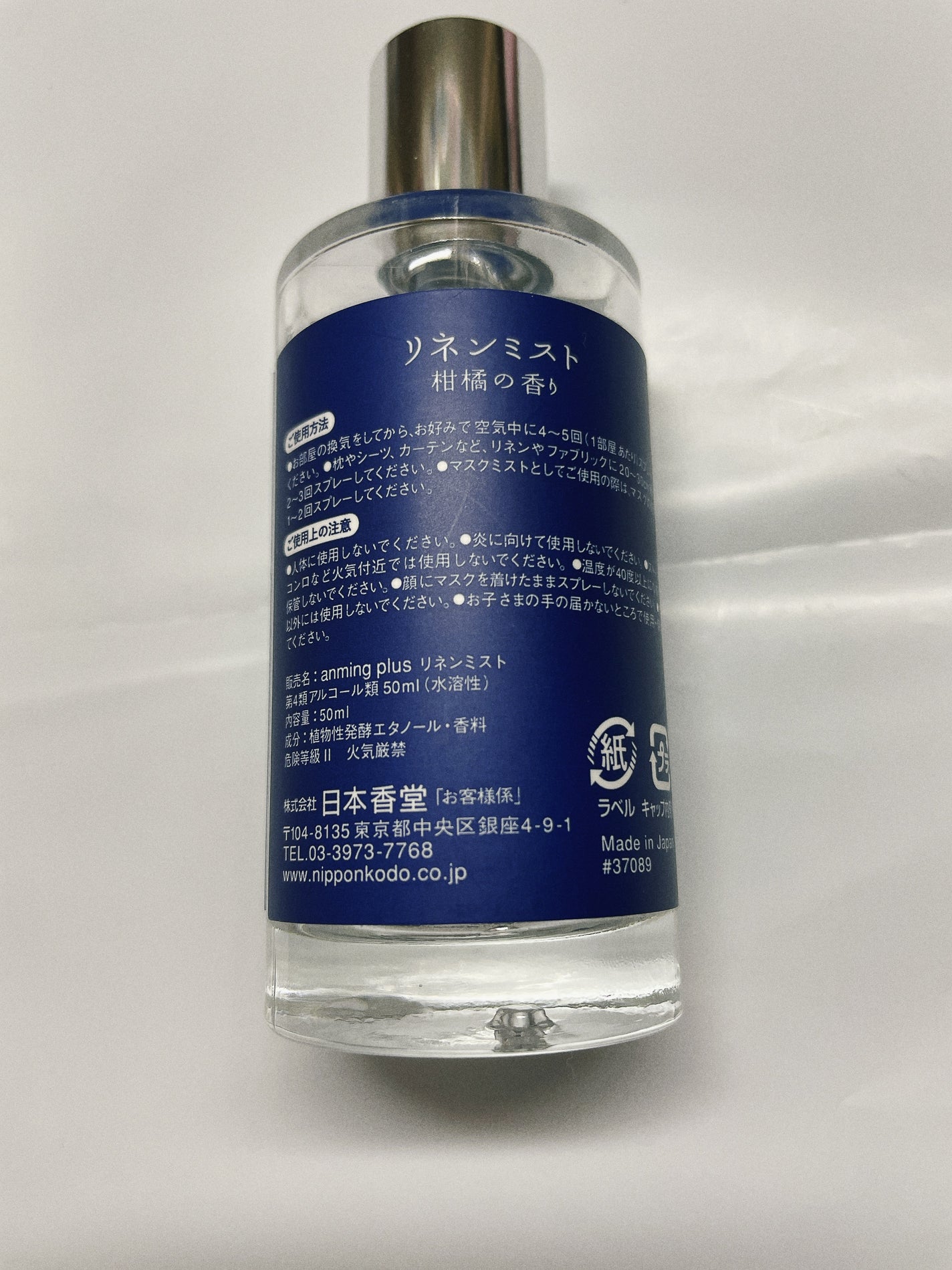 リネンミスト/アンミング/その他を使ったクチコミ(2枚目)