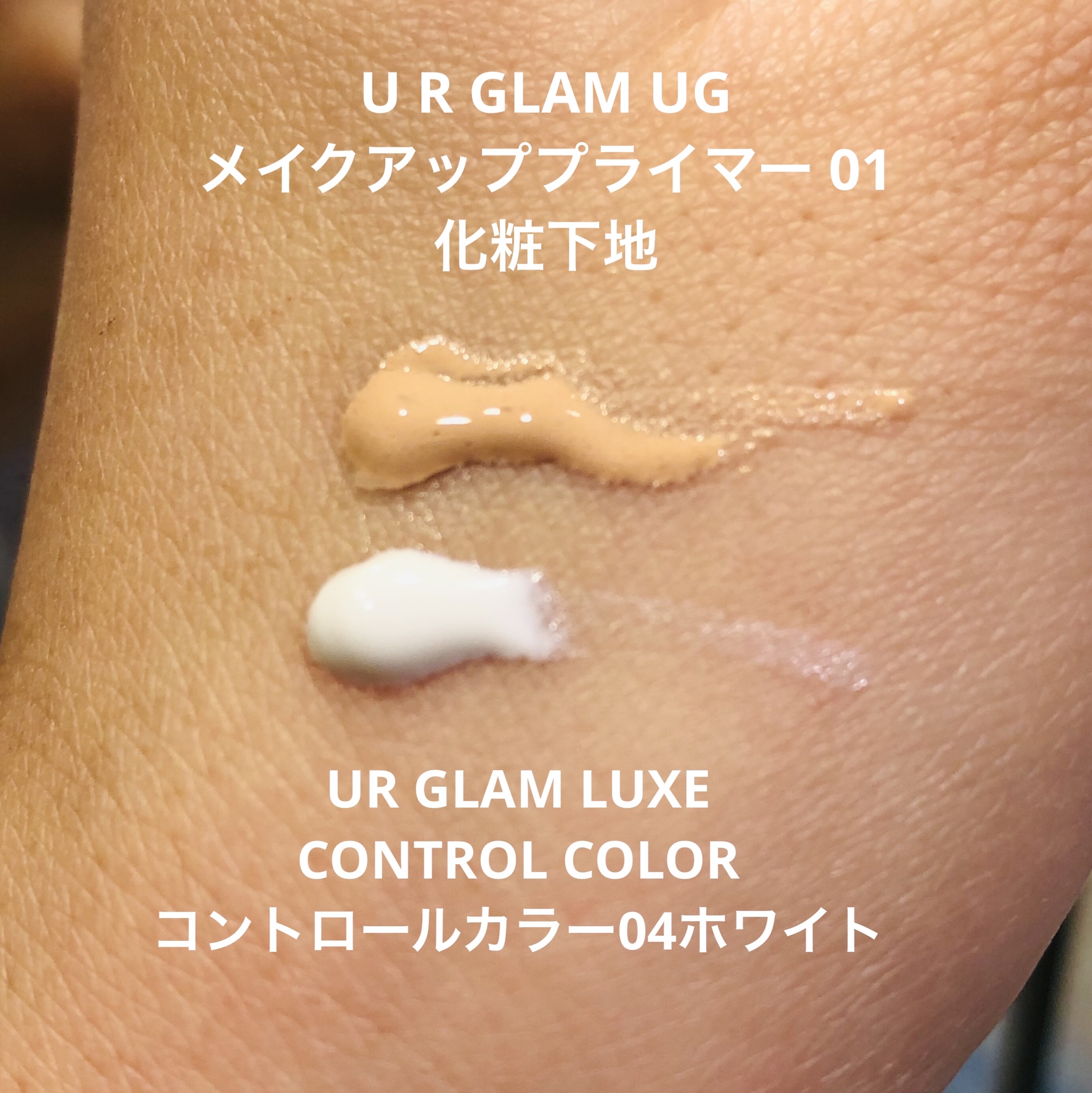 UR GLAM LUXE　CONTROL COLOR/U R GLAM/化粧下地を使ったクチコミ（2枚目）