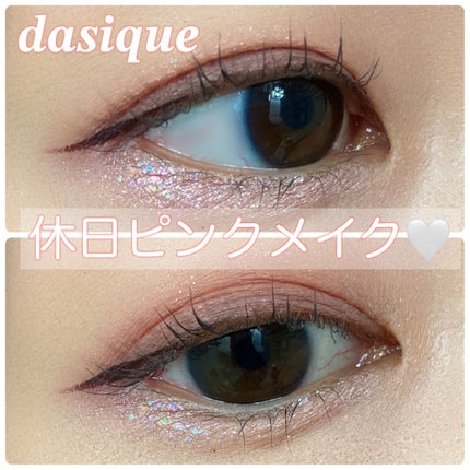 シャドウパレット/dasique/アイシャドウパレットを使ったクチコミ(1枚目)