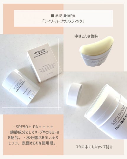 UVさらさらジェル/紫外線予報/日焼け止めジェルを使ったクチコミ(8枚目)