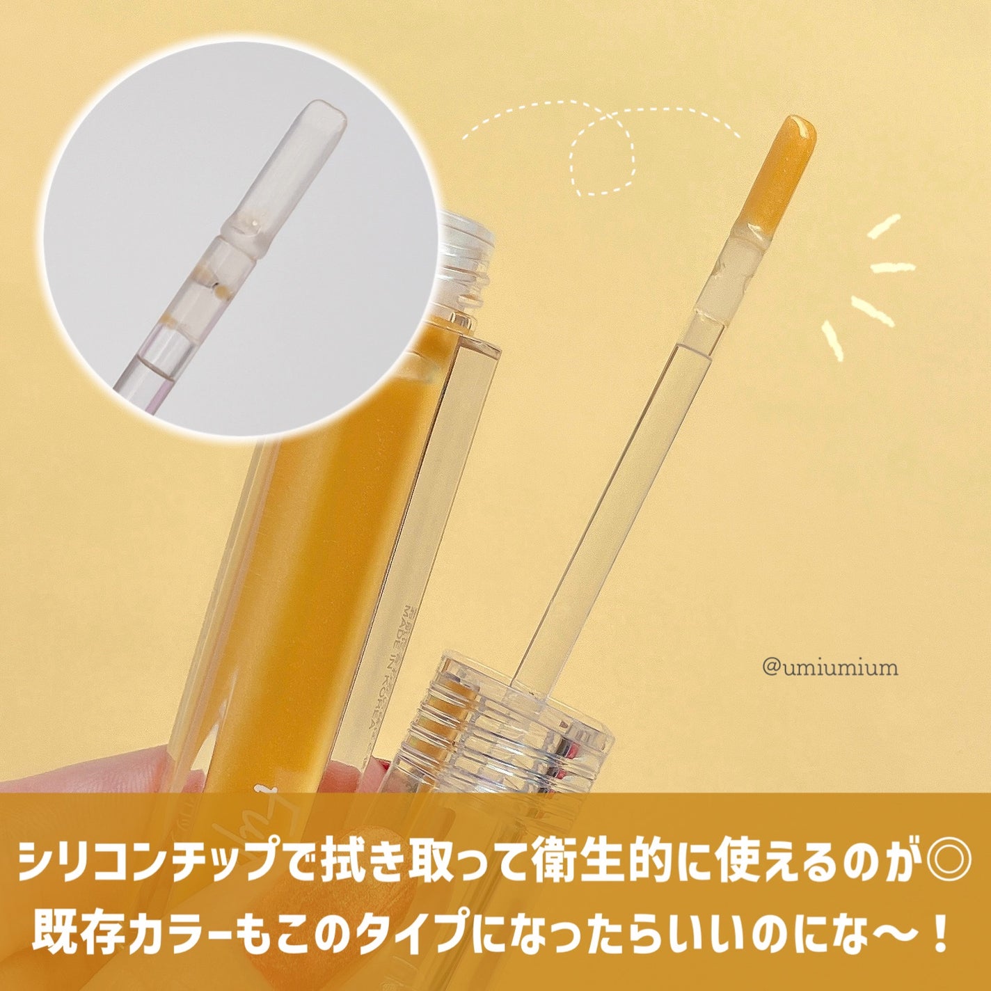 プランピーリップ/Fujiko/リップグロスを使ったクチコミ(4枚目)