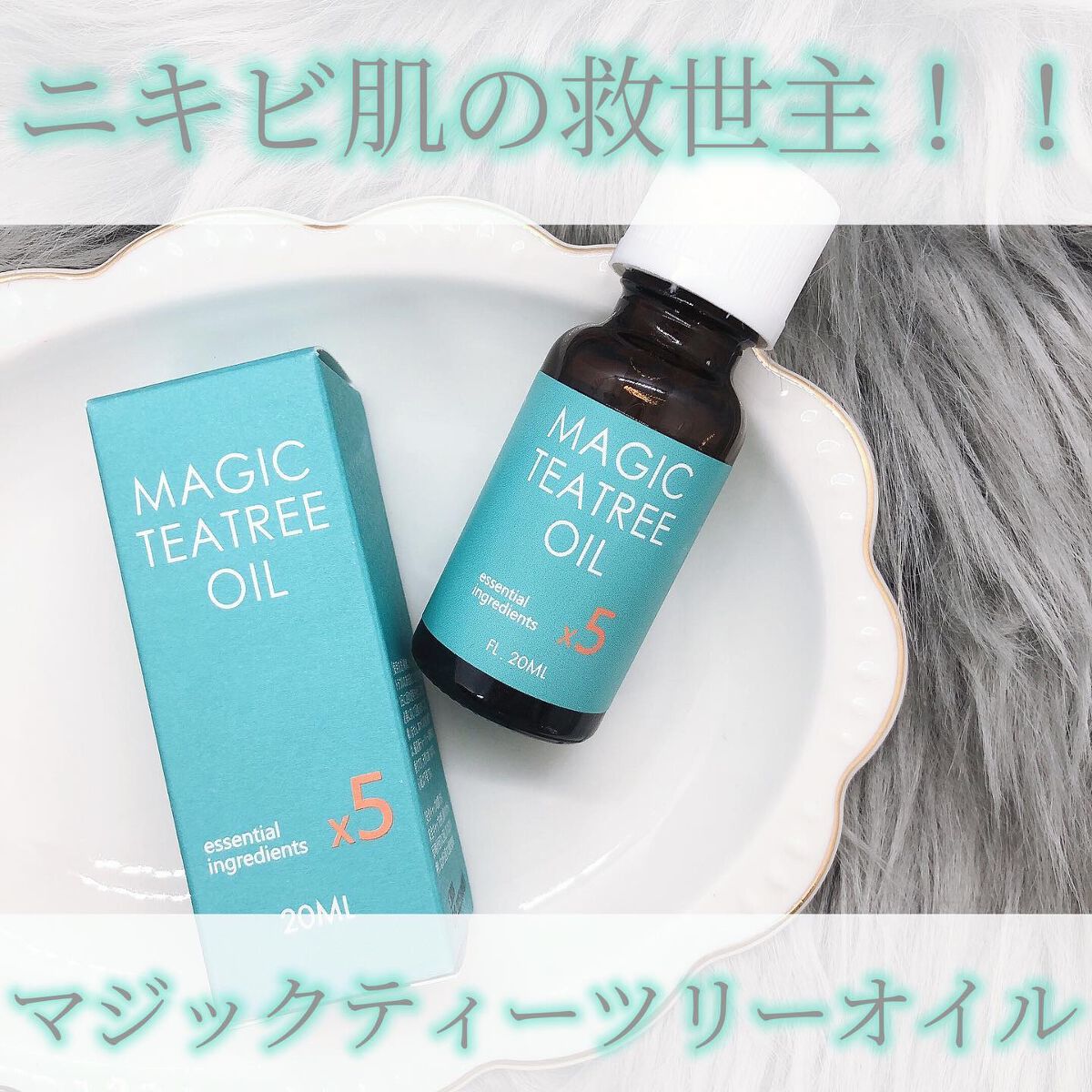 マジックティーツリーオイル/ブラン/フェイスオイルを使ったクチコミ（1枚目）