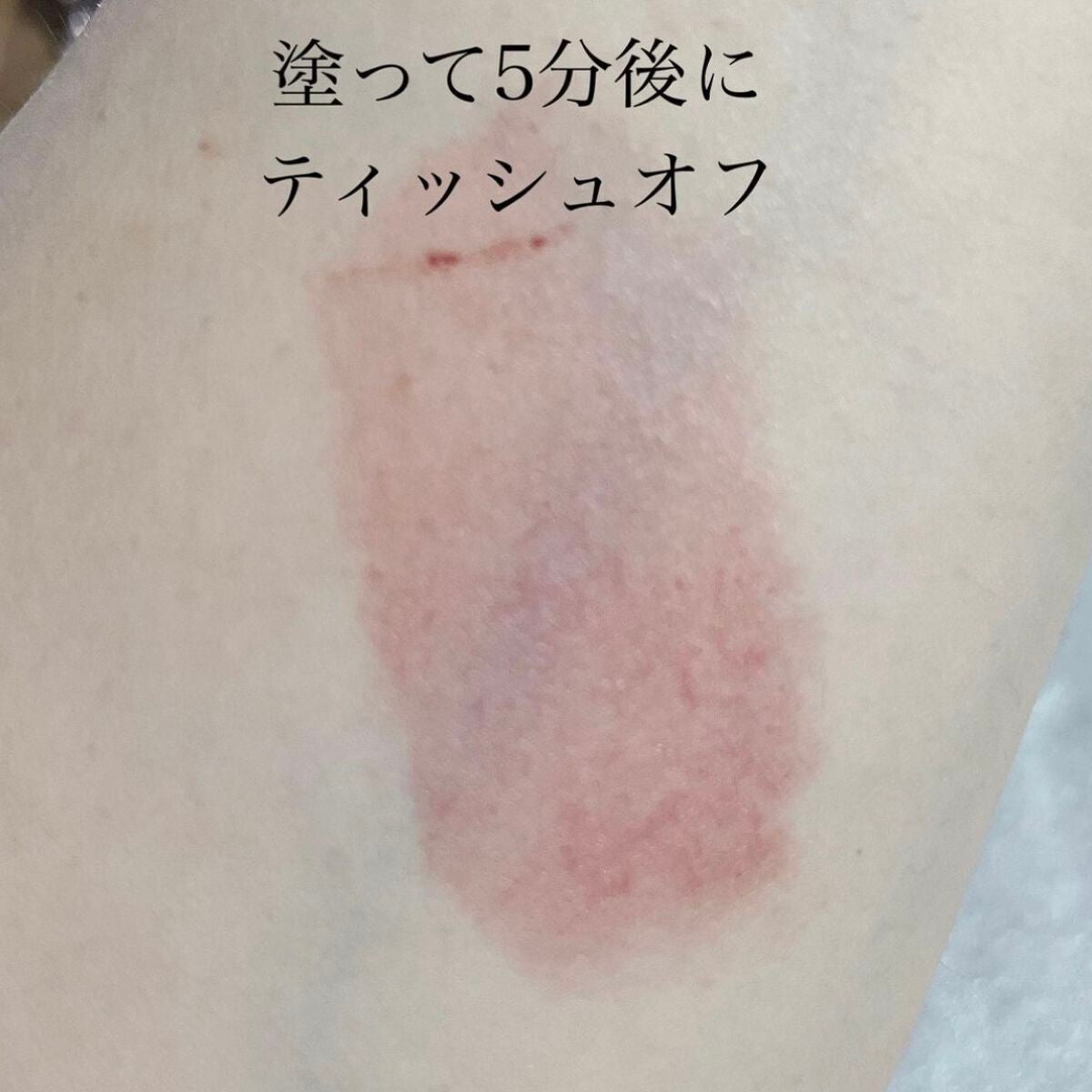 ジューシーリップティント/キャンメイク/口紅を使ったクチコミ(4枚目)