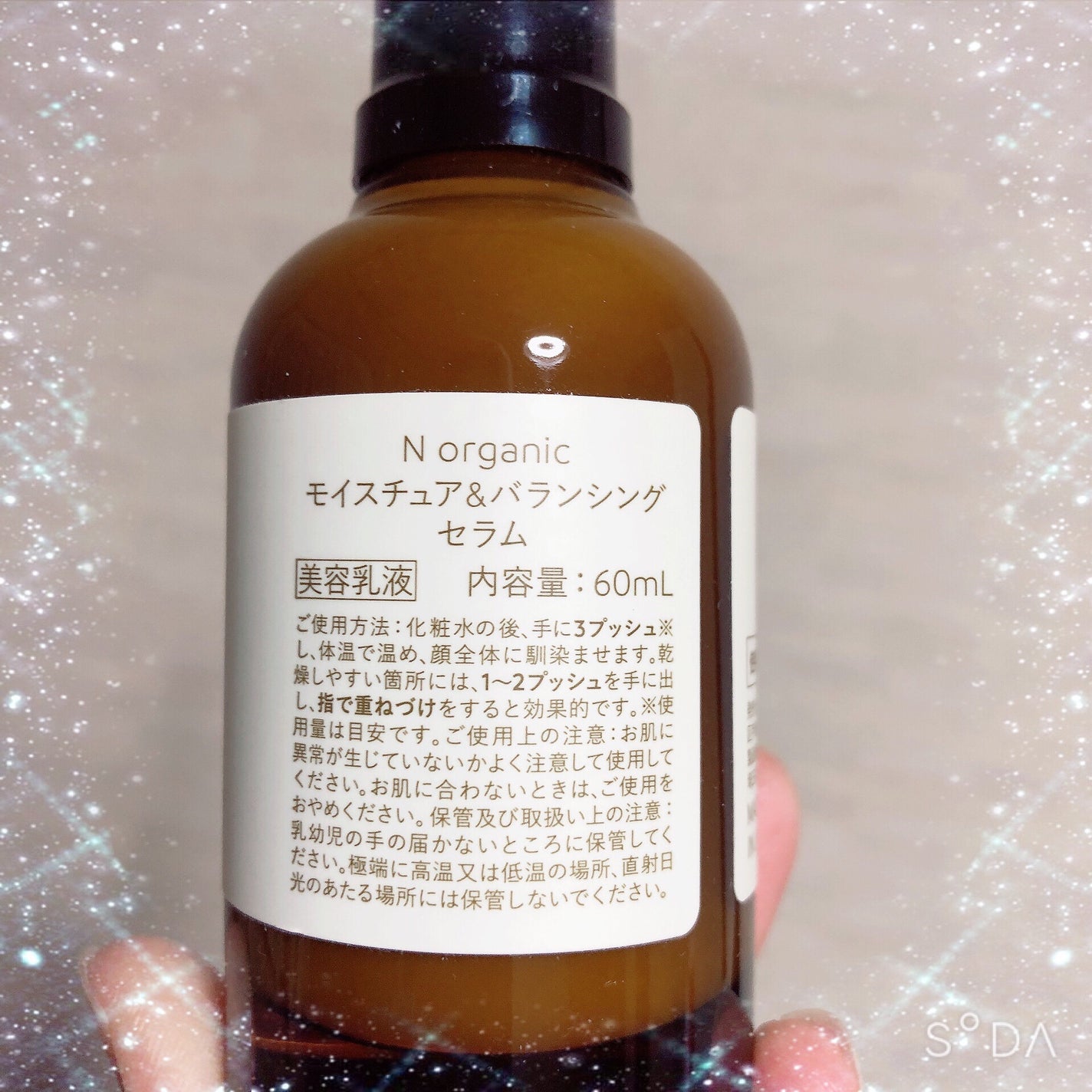 モイスチュア&バランシング セラム/N organic/乳液を使ったクチコミ(3枚目)