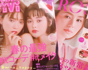 &ROSY 2018年4月号/&ROSY/雑誌を使ったクチコミ（1枚目）