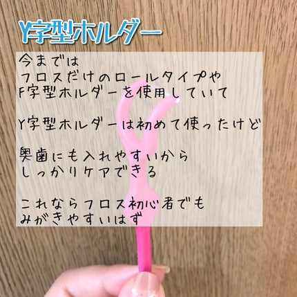 クリニカ アドバンテージ デンタルフロス Y字タイプ/ライオン/デンタルフロス・歯間ブラシを使ったクチコミ(2枚目)