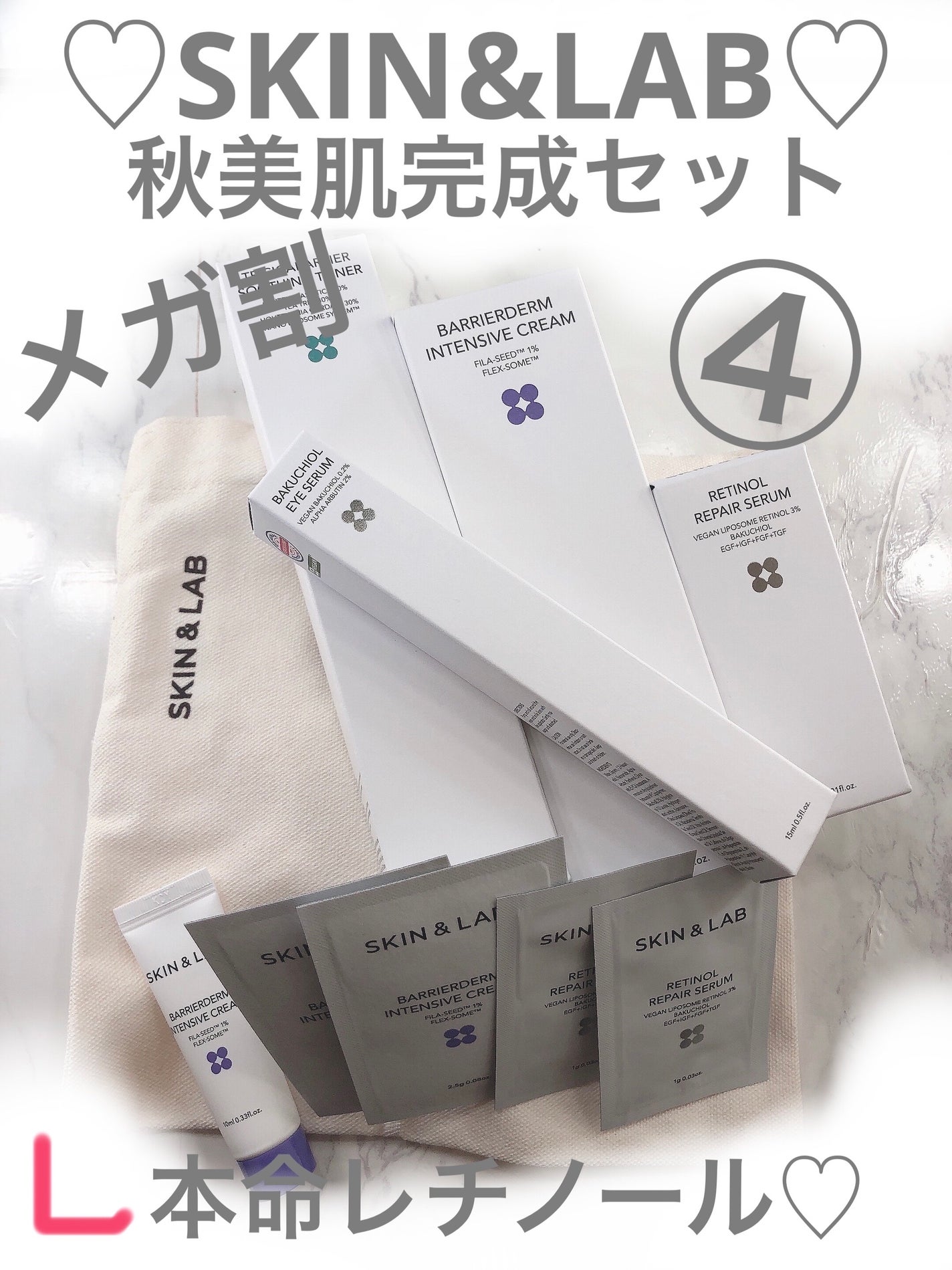 ヴィーガンリポソームレチノールセラム/SKIN&LAB/美容液を使ったクチコミ(1枚目)