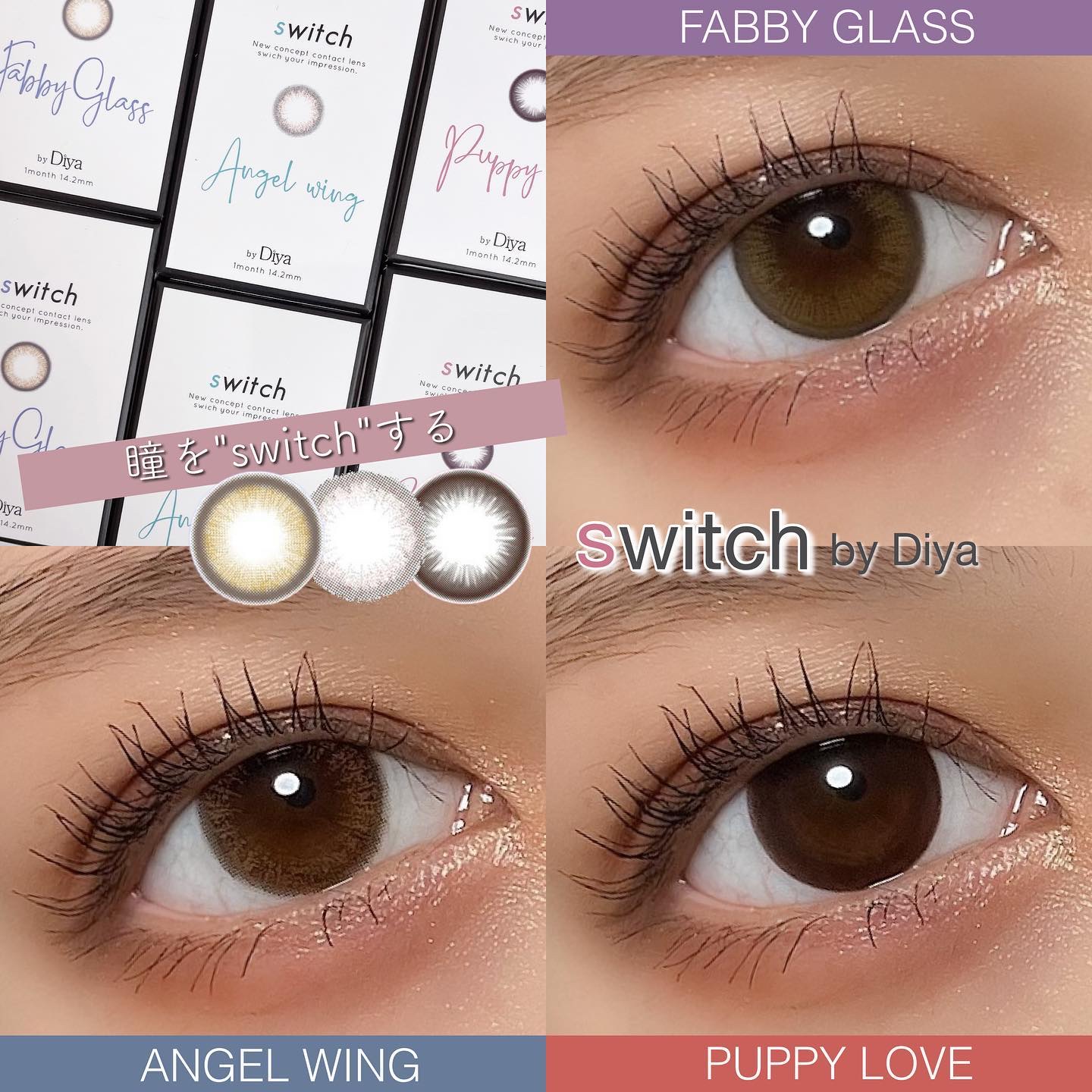 switch（スイッチbyダイヤ）/Diya/カラーコンタクトレンズを使ったクチコミ（1枚目）