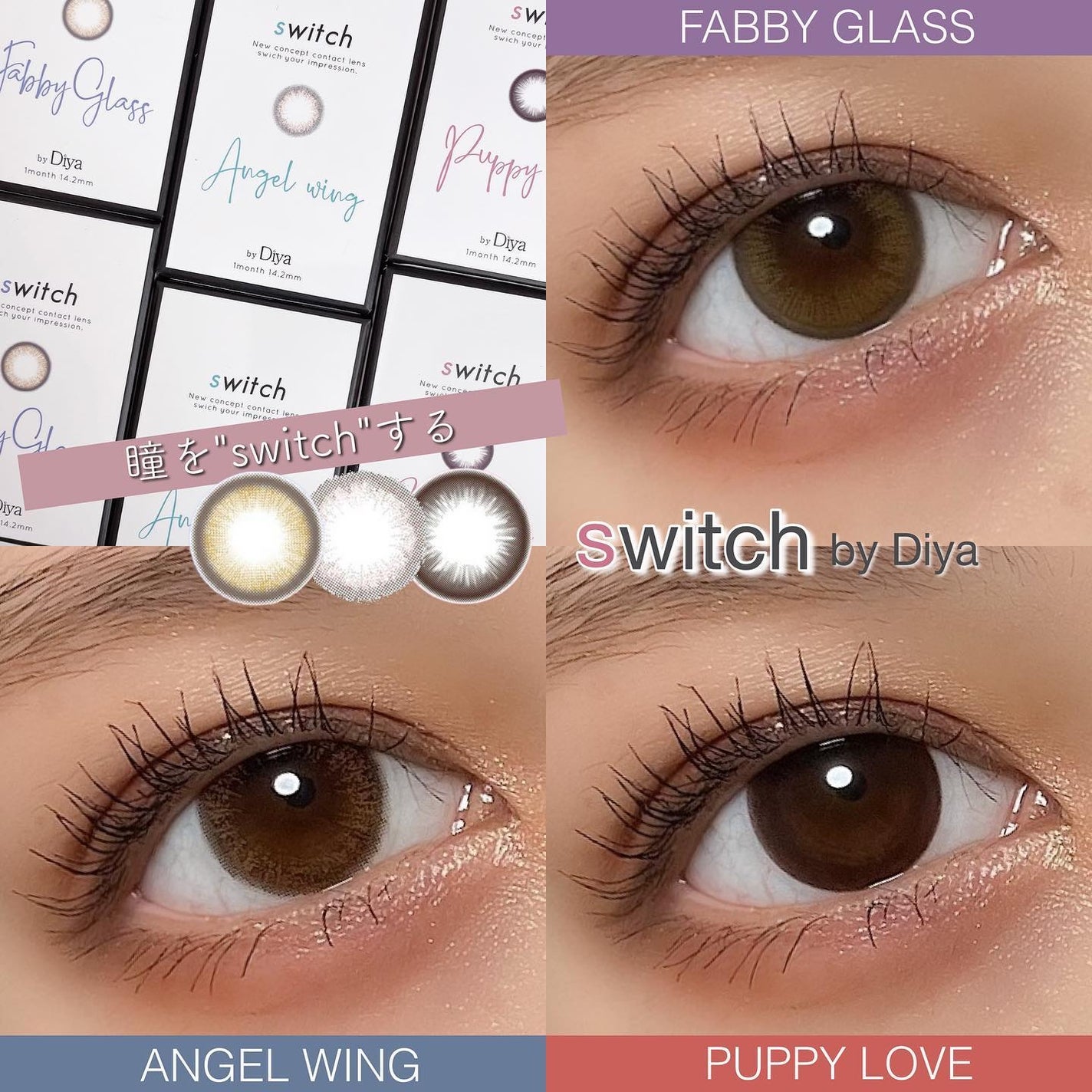 switch(スイッチbyダイヤ)/Diya/カラーコンタクトレンズを使ったクチコミ(1枚目)