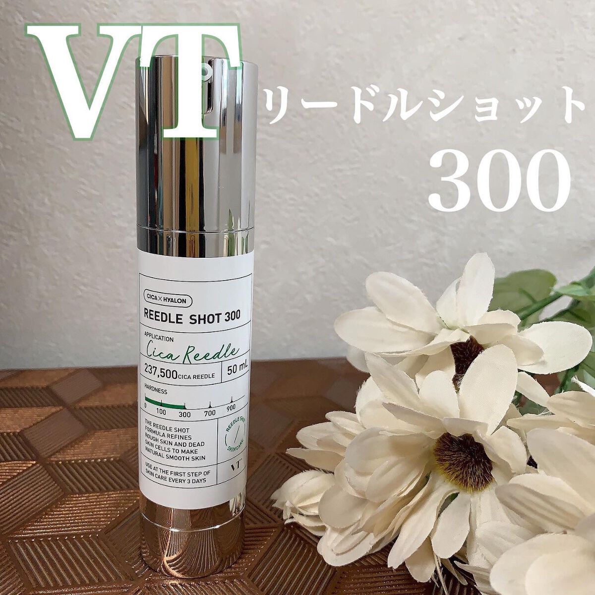 リードルショット300/VT/美容液を使ったクチコミ(1枚目)