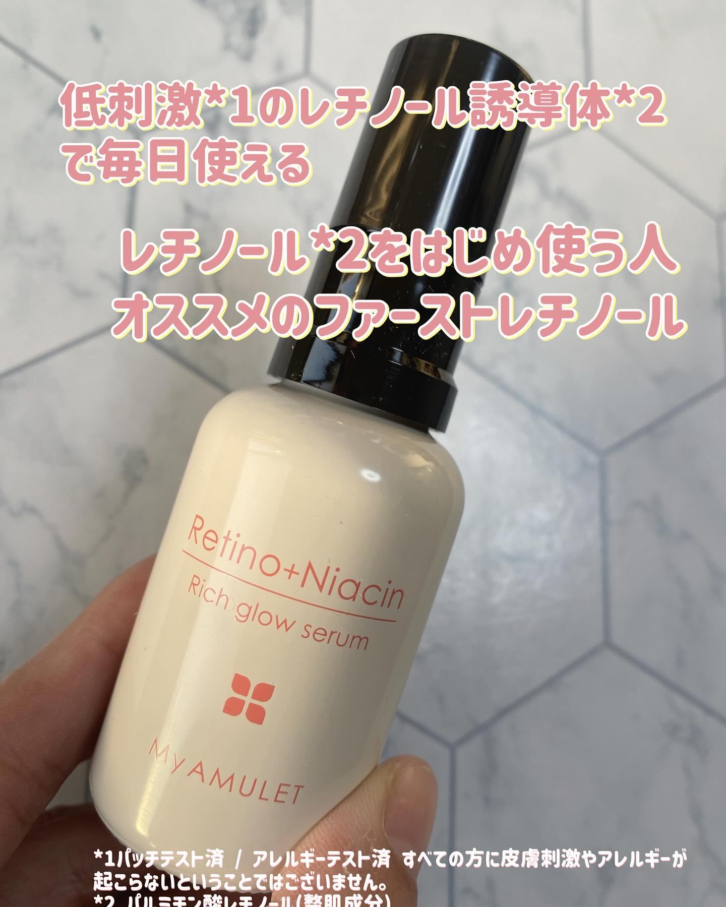 リッチグロウセラム/My AMULET/美容液を使ったクチコミ（2枚目）