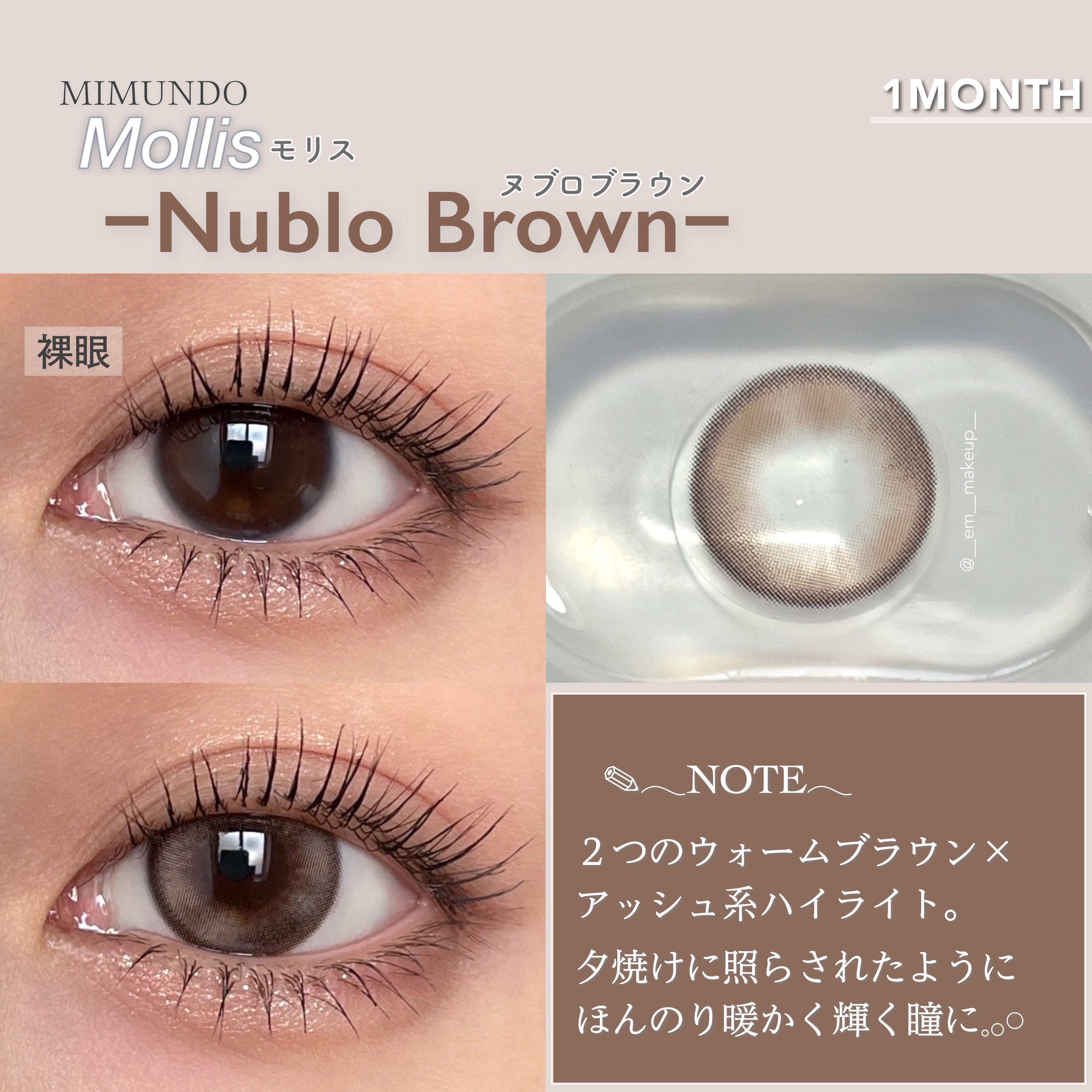 Mollis 1month/mimundo/１ヶ月（１MONTH）カラコンを使ったクチコミ（3枚目）