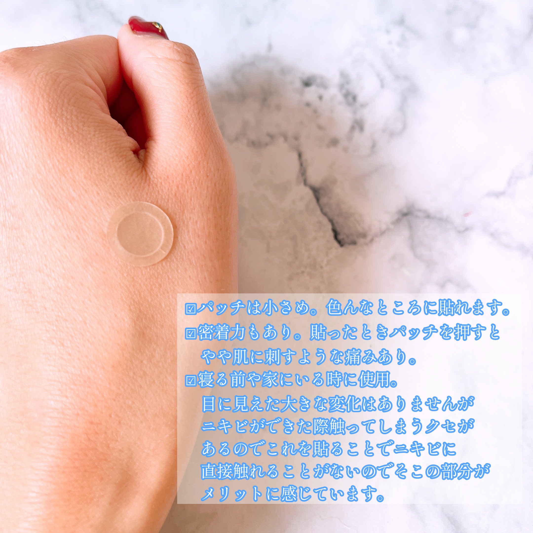 エーキュアショットスポットパッチ/obsero/にきびパッチを使ったクチコミ（3枚目）