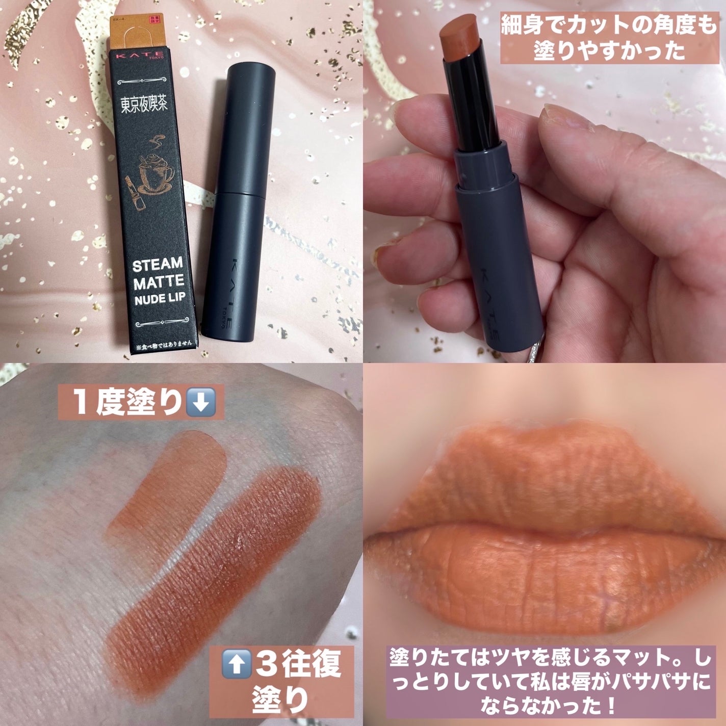 マットラテリキッドシャドウ/KATE/リキッドアイシャドウを使ったクチコミ(5枚目)