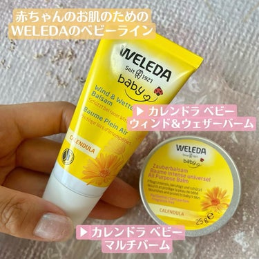 カレンドラベビー マルチバーム/WELEDA/フェイスバームを使ったクチコミ（2枚目）